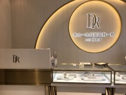 -DR钻戒(南宁会展航洋城店)