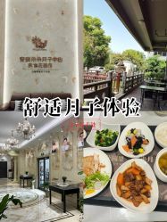 -安琪朵朵独栋花园月子中心