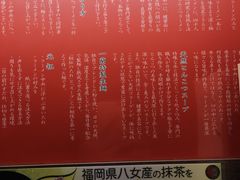 菜单-一蘭拉面(新宿中央东口店)