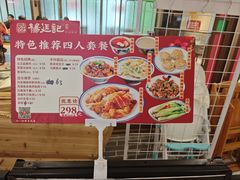 -顺德杨廷记(白云山店)