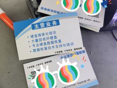 -好匯修手机电脑维修(百脑汇店)