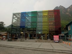 -百里峡七彩艺术小镇