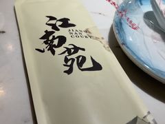 -江南苑精菜坊