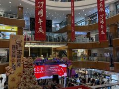 -铜锣湾国际购物中心