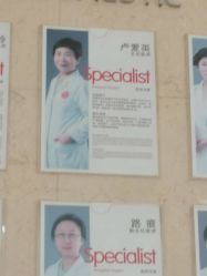 -济南艾玛妇产医院