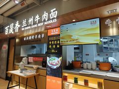 -百晟香·兰州牛肉面(景泰美食城店)