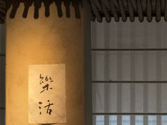 -元古雲境(太古里店)
