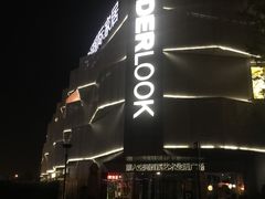 -第六空间家居电器超级Mall(西溪店)