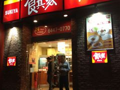门面-食其家·牛丼咖喱(广元西路店)
