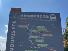 -空港花田景区