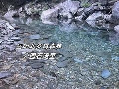 -周洛大峡谷
