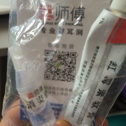 -花师傅穿孔·手穿·耳洞吧