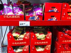 -山姆会员商店(杨桥西路店)
