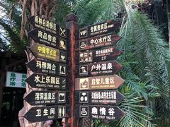 -龙达温泉生态城