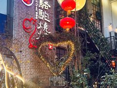 -福苗小骆驼烧烤(莲湖路店)