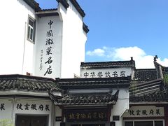 -披云山庄
