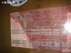 菜价-东兴顺爆肚张