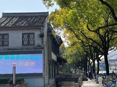 -绍兴鲁迅故里·沈园景区