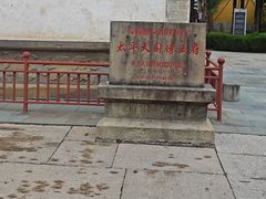 -太平天国侍王府