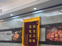 -馨方园食府·市井老南京菜