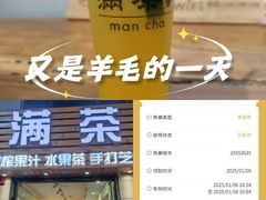 -满茶(盛天地店)