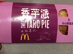 香芋派-麦当劳(温州人民路店)