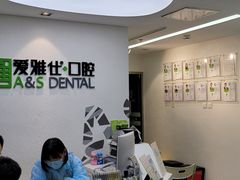 -爱雅仕口腔·数字化矫正中心(国贸门诊)