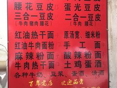 -周记热干面豆皮大王(桃花东街店)