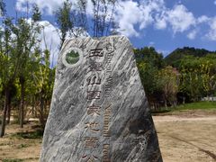 -五台山风景区