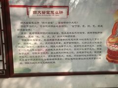 -西安青龙寺遗址景区