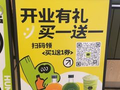 -混果汁(喜荟城店)
