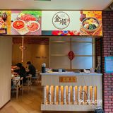 居然有12道免费小菜