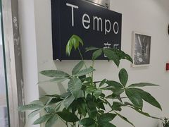 -TEMPO 音乐(五角场店)