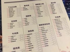 菜单-丰茂烤串(六里桥店)