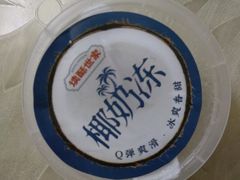 -读酥世家(宛平南路店)
