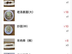 -柴氏风味斋(甘家口店)
