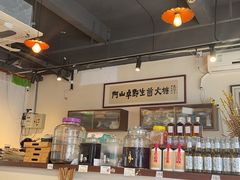 -阿山卓·野生菌火锅·纳西火塘烤肉
