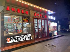 -聂记粤菜馆(鼓西路店)