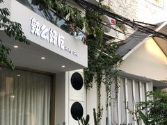-辣么好吃私厨(新城店)