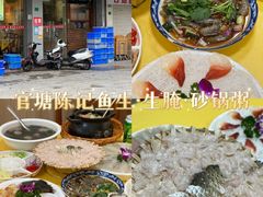 -官塘陈记鱼生·潮汕砂锅粥·牛肉火锅(潮枫路总店)