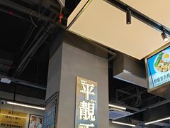 -肥韬茶餐厅(海上世界店)