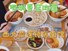 -夏雪花·手工拉面(南油店)