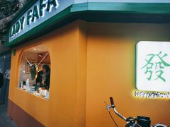 -LADY FAFA(巨鹿路陕西南路路口店)