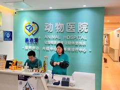 -美迦爱-牙专科·兔科·骨科诊疗中心(北苑店)