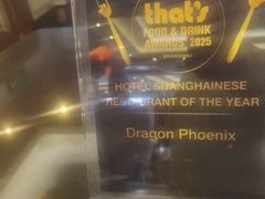 -上海和平饭店龙凤厅 Dragon Phoenix