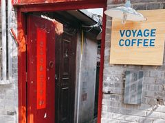 -VOYAGE COFFEE(北锣鼓巷店)