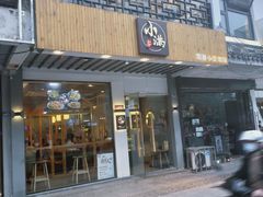 门面-红小满休闲餐厅(十全街店)