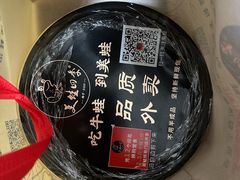 -美蛙四季(六里桥店)