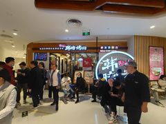 等位区-韩时烤肉(枫蓝店)