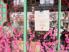 -榕槟茶楼